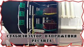 voltage regulator for home RESANTA ACH-30000/3-EM, 30kW