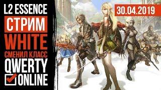 СТРИМ: [L2e]: Lineage 2 Essence - Сменил класс. Сервер White.