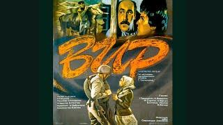 Водоворот (1983) драма