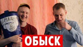 ОБЫСК! ПОЛИЦИЯ ВОРВАЛАСЬ В КВАРТИРУ К НЕМАГИИ! КТО ВИНОВАТ И ЧТО ДЕЛАТЬ? #СВОБОДУНЕМАГИИ