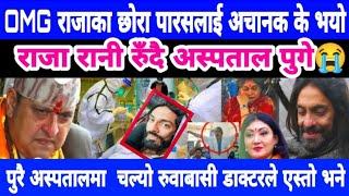 Today news nepali news aaja ka mukhya samachar,,king gyanendra&kulman ghising&rabi lamichhane News