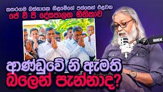 '' අනාරාධිතව තැනකට කඩාපැනීම යනු, පුනරුදයද ? ''