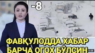 ШОШИЛИНЧ! УЗБЕКИСТОНДА ОБ ХАВО КЕСКИН  ЎЗГАРАДИ  ОГОХ БУЛИНГ