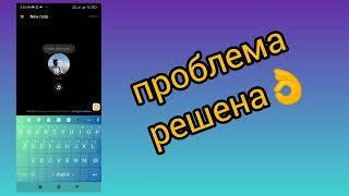 как исправить ошибку, из-за которой опция музыки не отображается в заметке Messenger