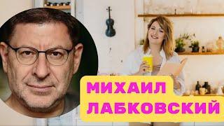 Лабковский/Стрелец: разбор интервью