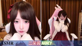 ASMR | Nancy | 经典的口腔音略略略助眠哄睡来啦