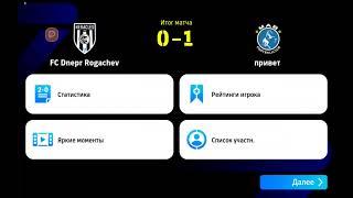 efootball Tv fc Dnepr Rogachev