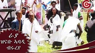 Znabu Abadi Brureye (ዝናቡ ኣባዲ ብሩረየ)Live Raya Tigrigna Music HD 2018