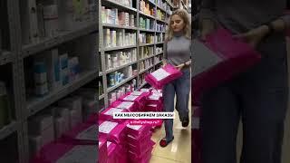 Собираем заказы в самом большом магазине корейской косметики  Hollyshop