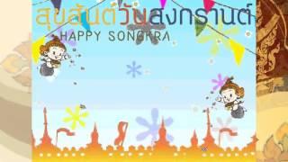 Happy Songkran Day