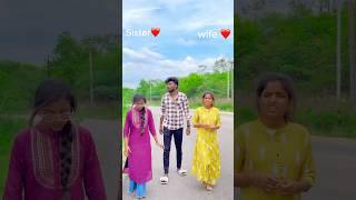 Sister ️ Wife Bonding  #family #bonding #relationship #viralvideo #shorts