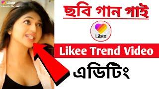 Likee New Trending Live Photo Video Editing Tutorial 2021 || likee video editor bangla