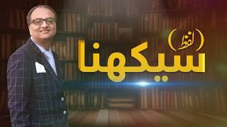 How to Learn Anything | Rehan Allahwala  | Episode 21