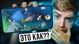 КАК Я ИГРАЛ В DOTA 2 НА ТЕЛЕФОНЕ