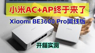 小米出AC+AP了！Xiaomi全屋路由BE3600Pro网线版套装体验！内置中枢网关、全2.5G、PoE供电、全屋WiFi 7组网、隐藏美学