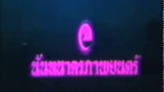 Nantanakorn Films (1983)