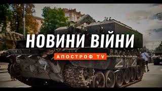 НОВИНИ 11 ЛИСТОПАДА: Херсон звільнено, напад з Білорусі, рф хоче перемовин / Апостроф тв