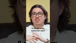 M’Dee об изучении казахского языка