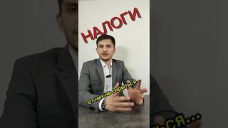 НА_ЛО_ГИ #налоги #налоги2025 #бйл #банкротство #помощьдолжникам #юрист #долги #долг #кредиты #займ