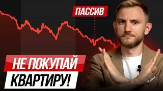 Куда вложить деньги ВЫГОДНЕЕ, чем просто купить квартиру / 5 ДОХОДНЫХ ВАРИАНТОВ