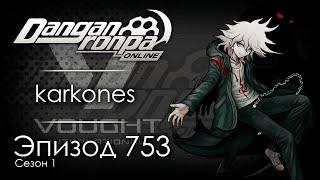 Американский герой | Эпизод #753, Сезон #1 | Danganronpa Online