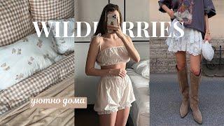 Распаковка Wildberries для дома   Покупки с вайлдберриз: декор, пасха, минисо, одежда