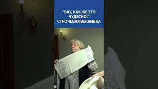 Строчевая вышивка – забытое искусство, которое возвращает тепло наших бабушек 