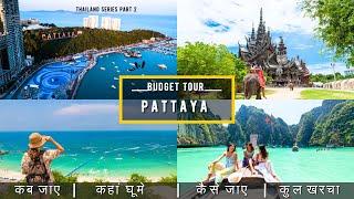 Thailand Low Budget Tour Plan 2024 Part 2 | How To Plan Pattaya Trip In A Cheap Way Complete Guide