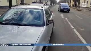 ДТП на улице Серова. Видео ГАИ Минска