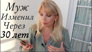 ИЗМЕНА  через 30 лет!/ OLGA LADY CLUB /