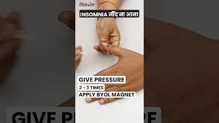 नींद न आना (Insomnia) का 100% Effective Acupressure Treatment