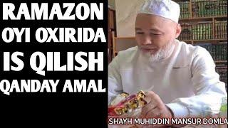 RAMAZON OYI OHIRIDA IS QILISH QANDAY AMAL.  SHAYH MUHAMMAD MUHIYDDIN MANSUR DOMLA. ИС К,ИЛИШ ХАК,ИДА