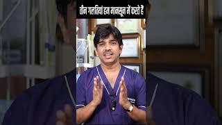 3 Major Mistakes we make in monsoon! Dr. Mukesh Aggarwal