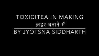 DISCOMFORT DISCO 3 | ToxiciTEA in Making | ज़हर बनाने में by Jyotsna Siddharth