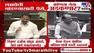 Ajit Pawar | बैठक घेऊन संबंधित अधिकाऱ्यांची मस्ती उतरवतो