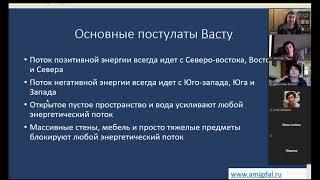 Про Васту практические рекомендации  Форум 3 й возраст