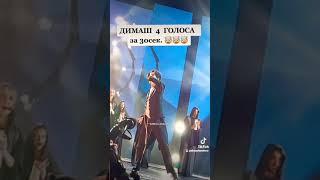 Димаш всех шокировал новой песней  #димаш #dimash #shorts #игорькрутой #новаяволна