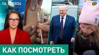 ПОСАДИТЕ ЯБЛОНЮ – ДЕТИШЕК ХВАТАЕТ! Лукашенко на "Дожинках"/ Байден против Трампа/ вакцины и болезни