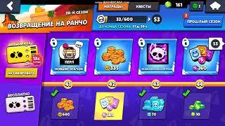 КЛУБНЫЙ МАГАЗИН Удалят В @BrawlStars ? я ПОЛУЧУ И ЧАКА?