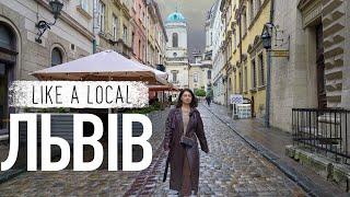 То есть Львов! Куда ходят местные?| Like a Local