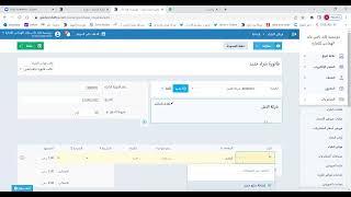 شرح دفترة المبيعات والمشتريات