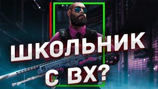 ШКОЛЬНИК СПАЛИЛСЯ С ВХ?!  Админ Будни  2DCS 