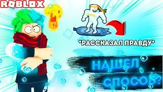 НАШЁЛ СПОСОБ КАК ПОЛУЧИТЬ CAT HOVERBOARD В PET SIMULATOR X ROBLOX!