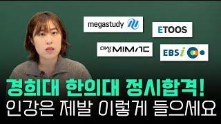 수험생 90%가 이걸 몰라서 성적이 죽어도 안오릅니다