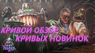 САМЫЙ КРИВОЙ Обзор Новинок Которые Изменят Арк Навсегда Возможно ARK The Aberration Ascended