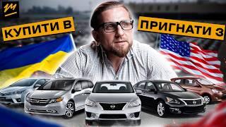 Ціни, які не залишають сумнівів! ТОП вигідних авто під ключ в Україні | ZvigerAuto