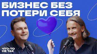 Артём Агабеков про бизнес на ценности, духовность и целостное эго