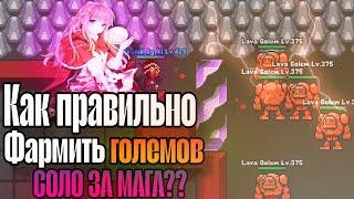  • Как правильно фармить големов соло за мага? Валл фарм | Golem wall farm | Rucoy Online