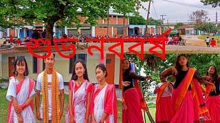 শুভ নববর্ষ।  Bangladesh Adventist Seminary School and College (BASC).Cover Dance