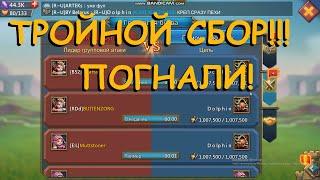 КАК ПРИНЯТЬ 3 СБОРА С 6 М АРМИИ|| RALLY TRAP В ДЕЛЕ ||  - Hostick Lords Mobile Trap